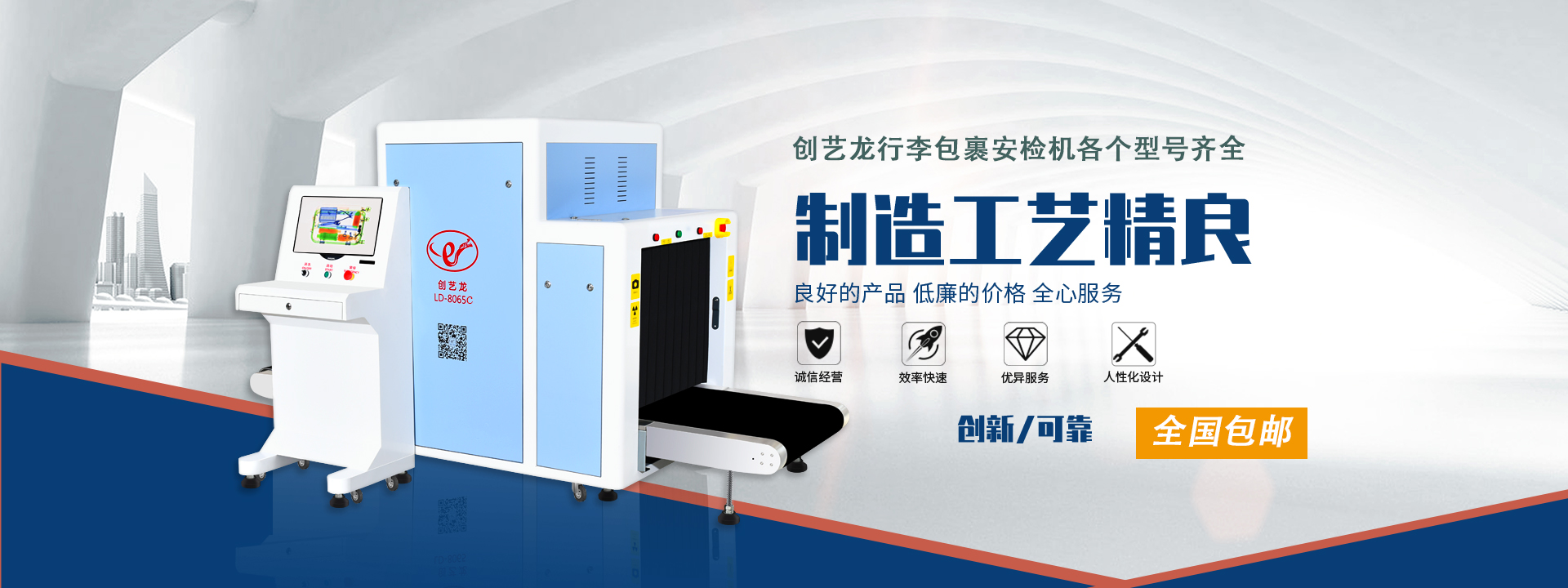 安檢設(shè)備廠家